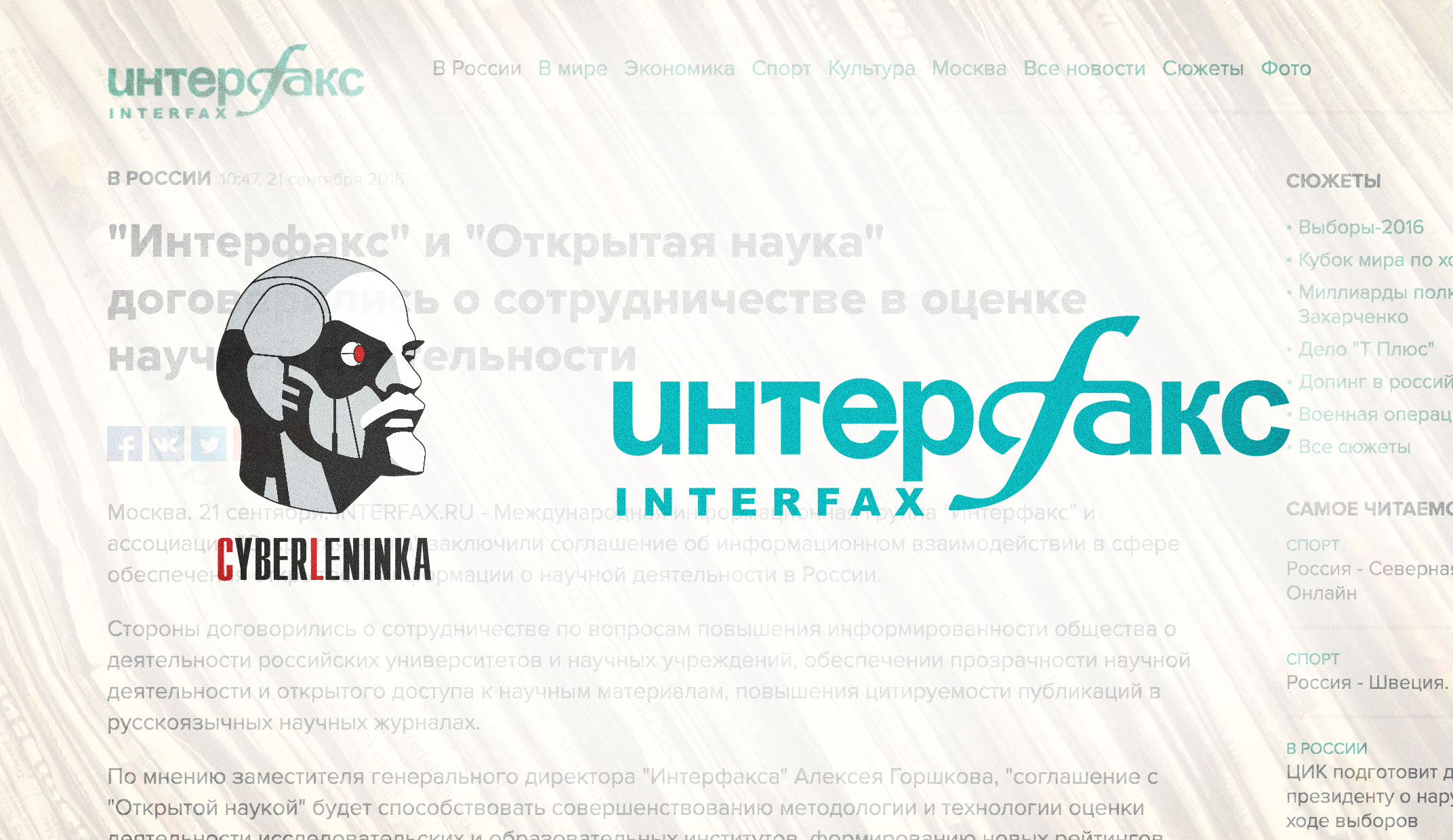 interfax2